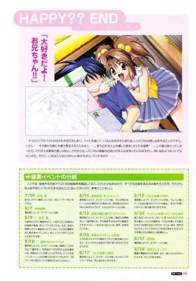 Pia Carrot e Youkoso!! Visual Fan Book