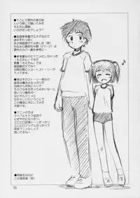 (C72) [Jido-Hikki (Kokekokko Coma)] Happy Present For You (Moetan)