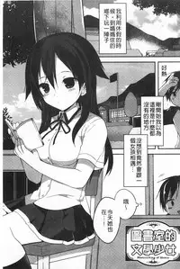 [Kamiyoshi] Kimi ni Sei Itazura | 對你的性惡戲 [Chinese]