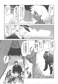 [Mitamori Tatsuya] Mukuro no Machi no Nakama-tachi