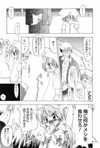 [Takashita Takashi] Binetsu Wakusei - Boys Fever Planet