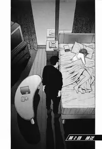 [Sakabe Shuuichi] Rape Vol.1