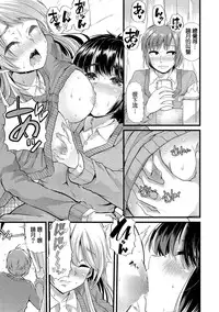 [Goya] Babu-Ochi Kouhen (Yoiko no Hoikuen) [Chinese] [不負責任個人漢化] [Digital]