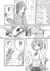 [Soramune (Yuzu Ramune)] Hentai Roshutsu Shimai [Chinese] [沒有漢化] [Digital]