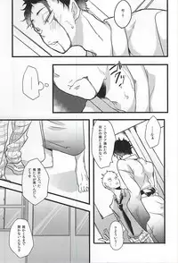 (C88) [Petty Crow, Aikenka, Mushikui Lettuce (Kimu, AI, Kemushi)] GAP!! (Haikyuu!!)