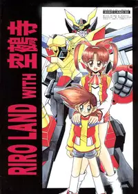 (CR21) [RIROLAND (Kuuya, Riro)] MAGIC BOX (Mahou Tsukai Tai, Slayers, Gaogaigar)