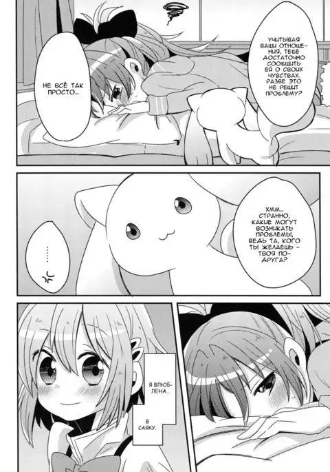 Hajimete no Koto Our First Time