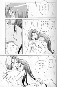 [Sancho Panda (PiYo)] 100% Kojimusa Daro!? (Pokemon)