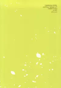 (SPARK10) [banG (Sundomeya] Yume no Mata Yume (Yowamushi Pedal)