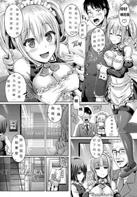 [Taniguchi-san] Koukan | Trade (COMIC BAVEL 2017-03) [Chinese] [灰灰自己汉化] [Digital]