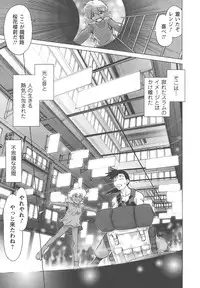 [Mitamori Tatsuya] Mukuro no Machi no Nakama-tachi