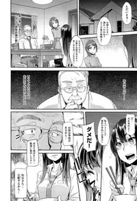 [ShindoL] Henshin -emergence- Ch. 1-3