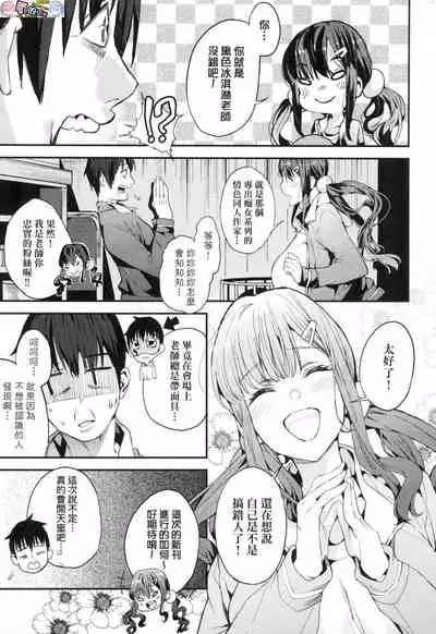 Boku no Mamakatsu