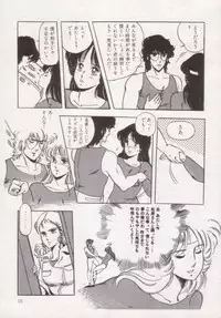[Giyougun] Ityumi Sensation 1
