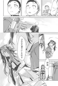 (C91) [Penpengusa Club (Katase Minami)] Jintsuu Junjou (Kantai Collection -KanColle-)