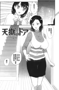 [Hiryuu Ran] Binyuu Shoujo to Ennyuu Mama | 美乳少女與艷乳媽媽 [chinese]