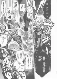 (C86) [STUDIO TIAMAT (TANABE)] BREAK BLUE BLOOD EDGE (BLAZBLUE)