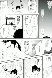 (C88) [Shiroino. (Nyarosu)] Yousuru ni Ore no Seishun Love Come wa Machigatteiru. (Daiya no Ace)