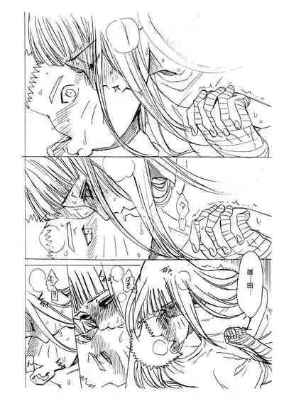 1 + 2 | Ato no Futari v1 | 那之後的倆人