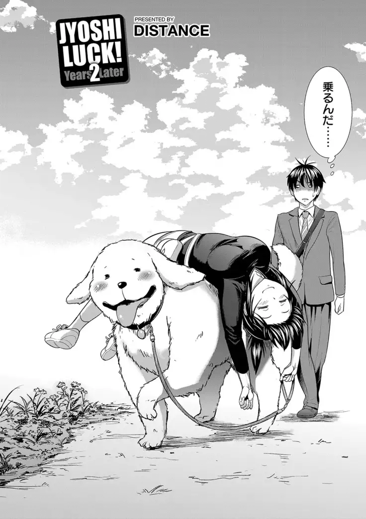 じょしラク！ 2 Years Later