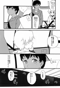 (C83)[Ziploc (Kugi)] Re Re (Ginga e Kickoff!!)