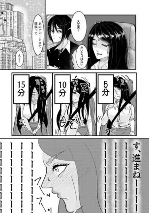 トイレに行きたい！