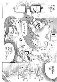 [Kikuichi Monji] KO-MON!