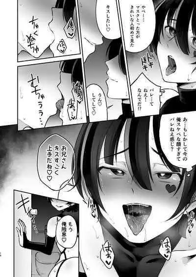 [Hi-CAL (Kurikama)] Ore o Mechakucha ni Shite [Digital]