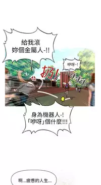 奇怪的超商 Ch.01-05 [Chinese]