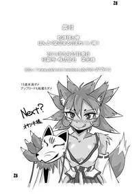 [Marunomare (Bankokudou)] Hebigamisama to Ore [English] [Kalas] [Digital]