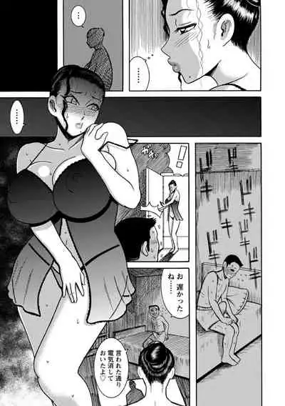 Fundoshi Chijo Doutei Kui