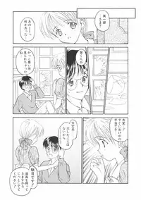 [Kageno Illyss] Hontouni Taisetsu na Mono - The really important one.