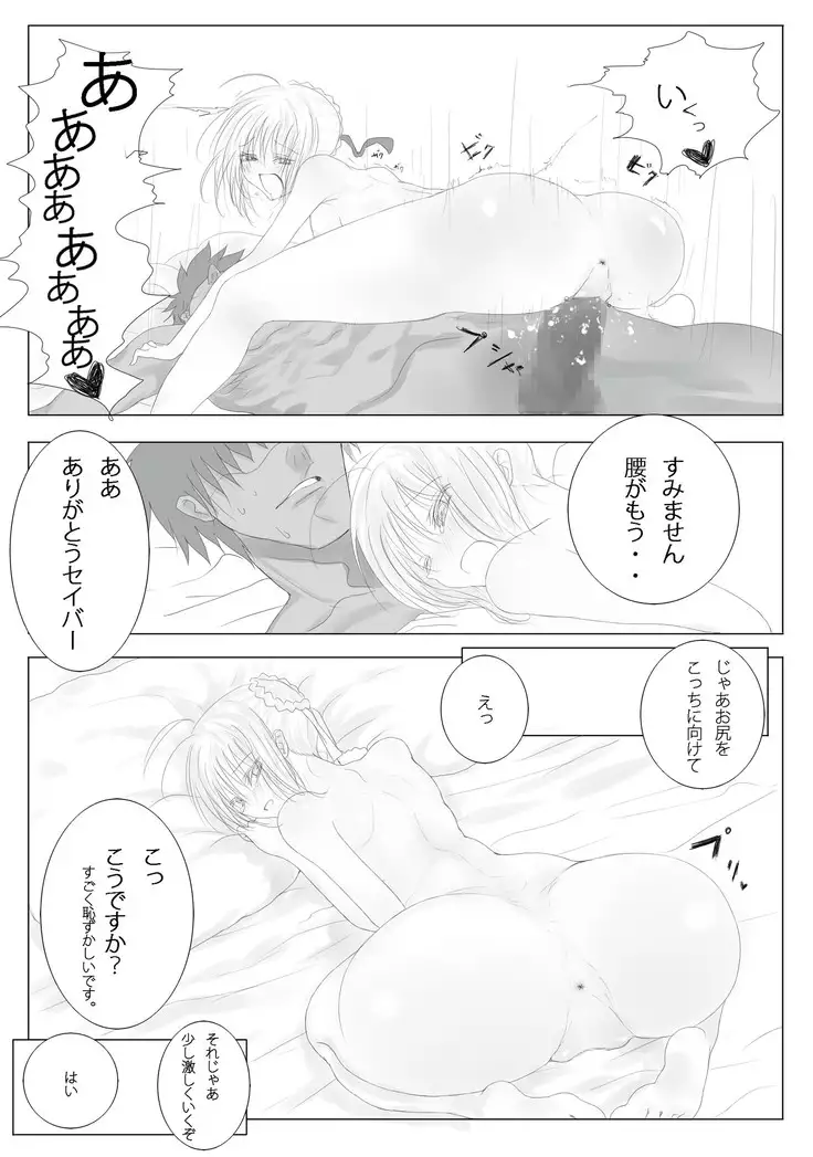 Emiya-sanchi no Tsukaima