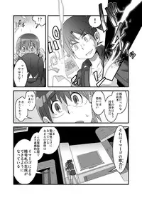 (C74) [RUMP (Bon)] for{} (Dennou Coil)