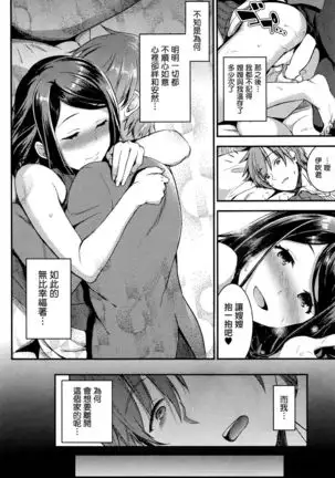 Unmei no Hito Chuuhen