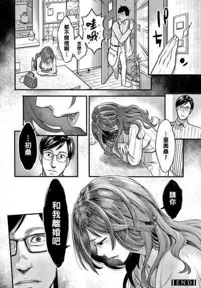 [Mikami Cannon] Fukujuu Keiyaku (Zenpen) (Fukujuu Keiyaku) [Chinese]