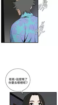 Take a Peek 偷窥 Ch.39~52 [Chinese]中文
