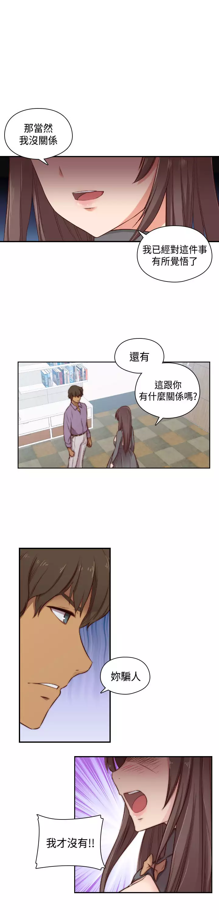 H-Campus H校园<第2季> ch.47