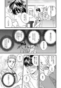 [Niyama] Mujakina Wanko to Neko Kaburi