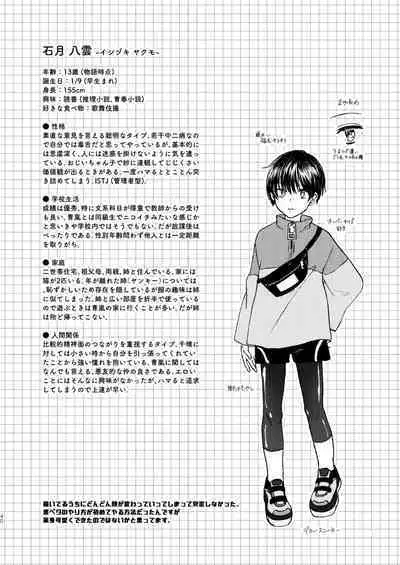 [Elysium (Sazanami)] Hare nochi Arashigumo [Digital]