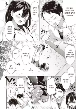 TOKKUN•TEIAN•KAKUSHINHAN