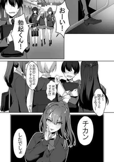 Joshi-tachi no waruda Kumi