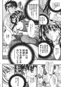 [Araki Kyouya] Kindan no Chichi Kajitsu - Forbidden Milk Fruit