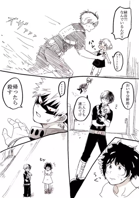 勝デク妊娠ネタsample