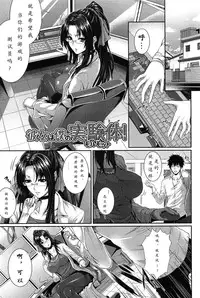 [Zucchini] Boku wa Kanojo no Marmot! Saishuuwa [Chinese] [86区遗民汉化组]