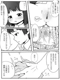 [Yururuka-dou (Hoono Yurumu)] Omorashishinai Omajinai!?