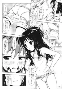 (SC39) [Shiawase Kanmiryou (Yuki Tomoshi)] R☆Mikan / Aru Mikan (To LOVE-Ru)