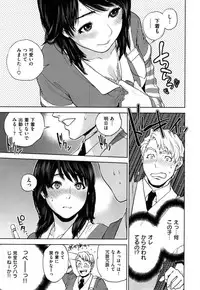 [Tohzai] Uraomote Kanojo