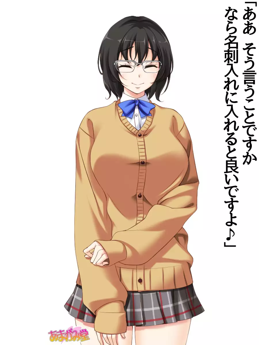 Jimiko-san Dai 2-bu Ch. 1-6.8