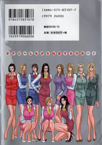 [Nagashima Chosuke] Sexual Harassment Man Vol. 01